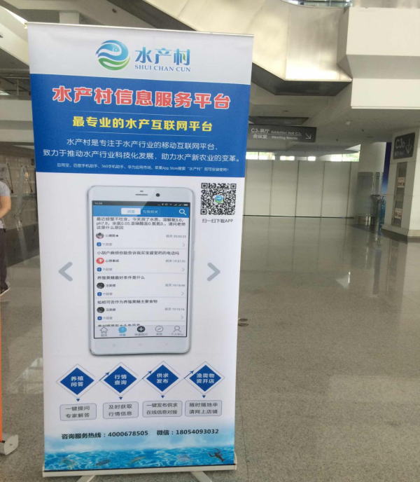 亮点都在这里!亚太水产养殖展览会(图2) 按此在新窗口浏览图片