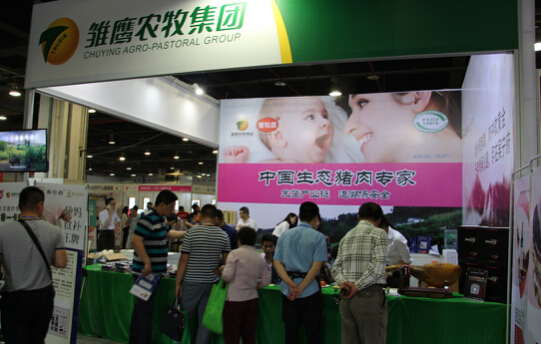 2016北京国际有机食品展11月25日召开(图3) 2016北京国际有机食品展11月25日召开(图3)