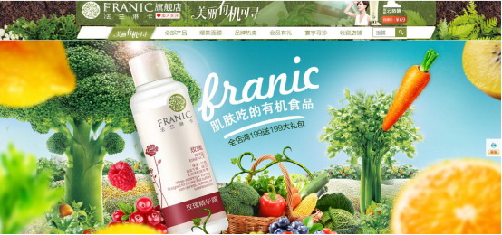 上海美博会法兰琳卡自然护肤引领护肤新风尚(图3) 与此同时,法兰琳卡营销事业中心总经理程英奇表示,目前国内渠道的化妆品牌必须创新。传统的功效性护肤品和基础护肤品过于同质化,现在人们越来越注重健康纯净、温和的护肤产品,更多的消费者更是将眼光投到了自然护肤上,而国内自然护肤的品牌发展相对较慢,使得消费者更倾向于国外品牌。所以企业想有一个好的发展,必须从传统里跳出来。