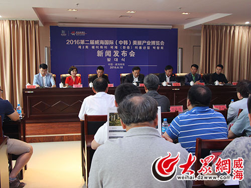 8月将在南海新区举行威海国际(中韩)美博会