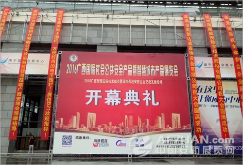 明日开展 2016广西安博会看什么?(图1) 明日开展 2016广西安博会看什么?(图1)