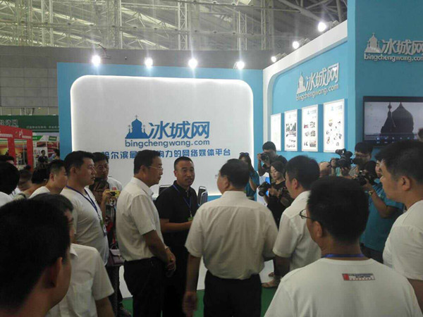 哈尔滨创业创新博览会冰城网受关注(图2) 哈尔滨创业创新博览会冰城网受关注(图2)