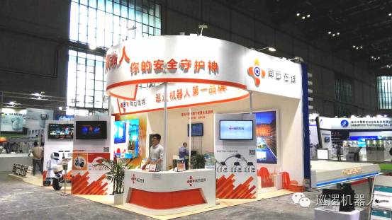 尚云在线助力国际机器人展 开拓巡逻机器人市场(图2) 尚云在线助力国际机器人展 开拓巡逻机器人市场(图2)