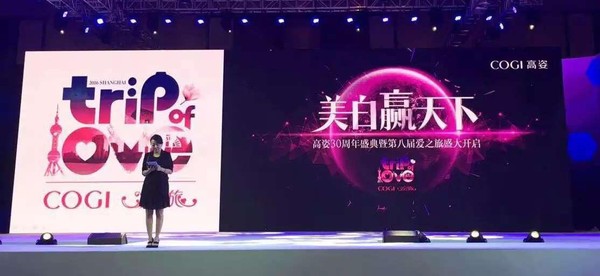 高姿霸屏上海美博会 携手美白护肤明星(图2) 高姿霸屏上海美博会 携手“大白”成美白护肤明星