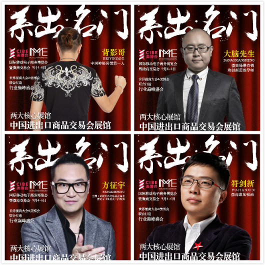 微谷空降广州 美博会与微商交易会 擦出火花(图1) 微谷空降广州 美博会与微商交易会 擦出火花(图1)
