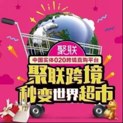 聚联全球购携手珀蒂珍亮相第45届广州国际美博会(图3) \