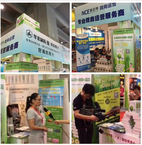 第45届广东美博会 华药青汁三大创新惊艳亮相(图1) 第45届广东美博会 华药青汁三大创新惊艳亮相