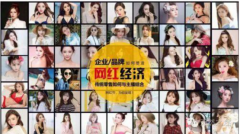 2016“妮雅婷”美博会网红节品质绽放