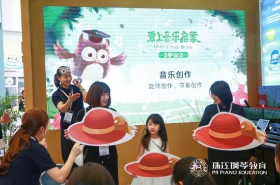 珠江钢琴教育2019中国(上海)国际乐器展(图8) 云图片